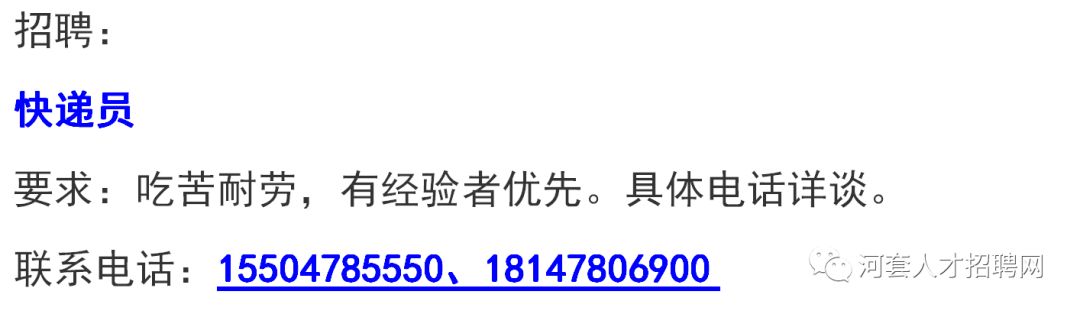 鄂尔多斯招聘网最新招聘动态深度解读与解析