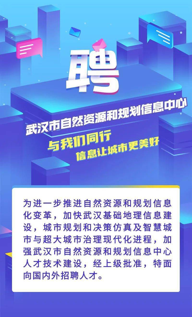 武汉最新招工信息汇总