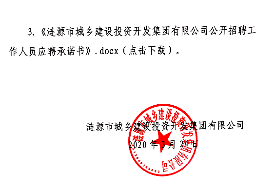 涟源市科技局最新招聘信息与招聘动态解析