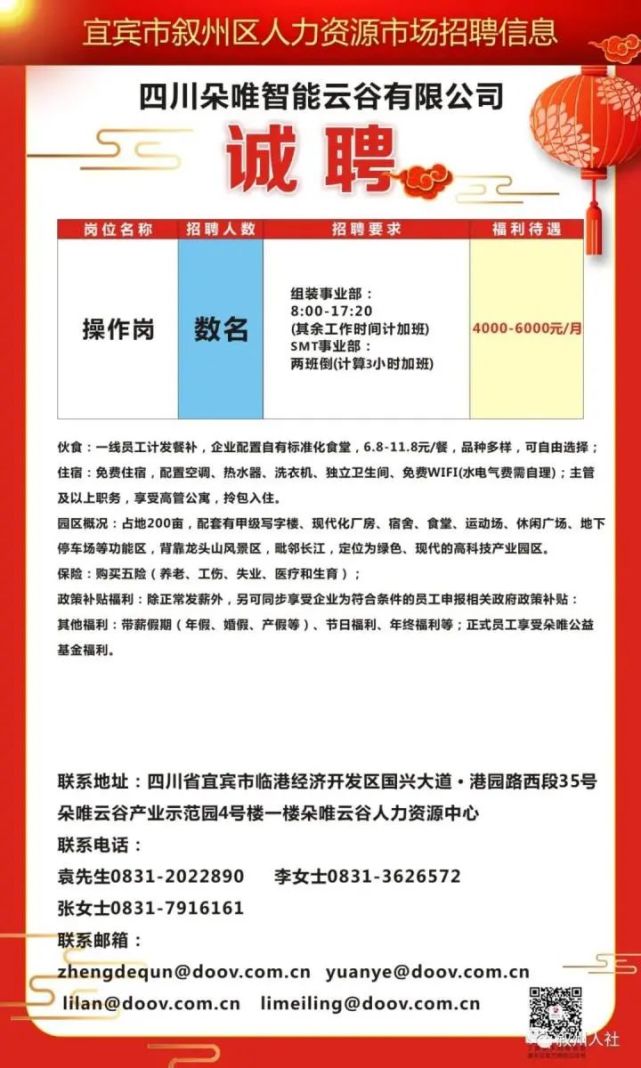 武陟县科技局等最新招聘信息全面解析