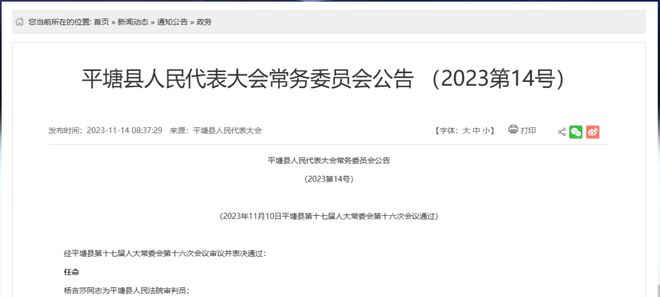 满城县防疫检疫站人事任命动态更新