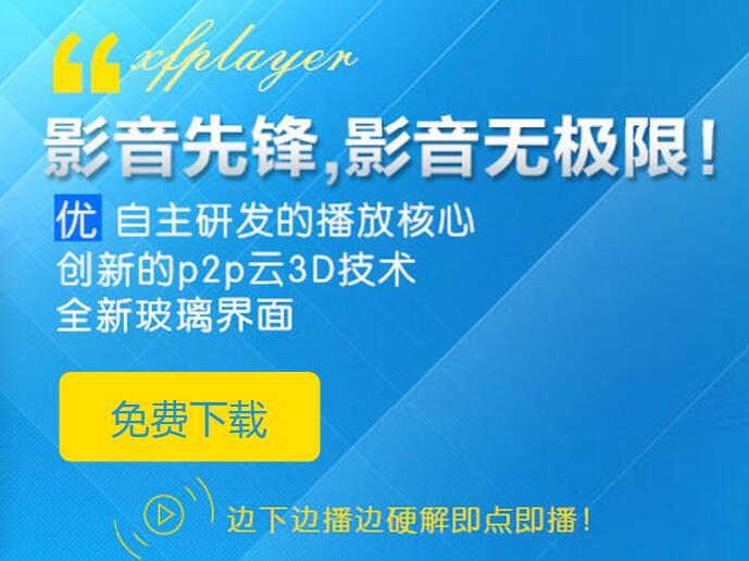 影音先锋最新资源网，影视娱乐新天地探索