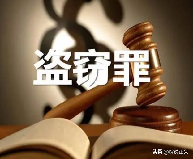 最新盗窃罪量刑标准详解