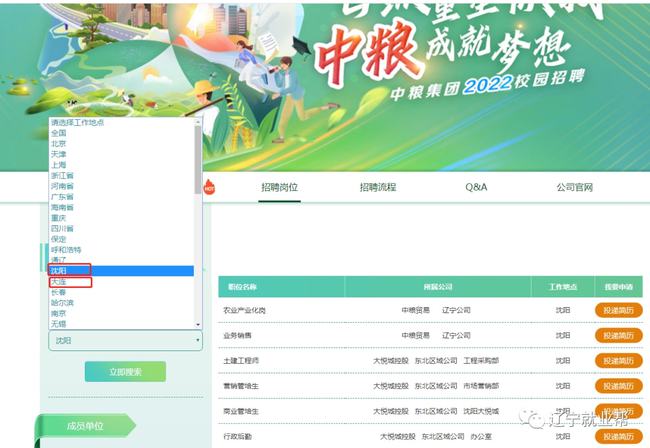 中粮集团最新招聘动态与职业机会深度解析