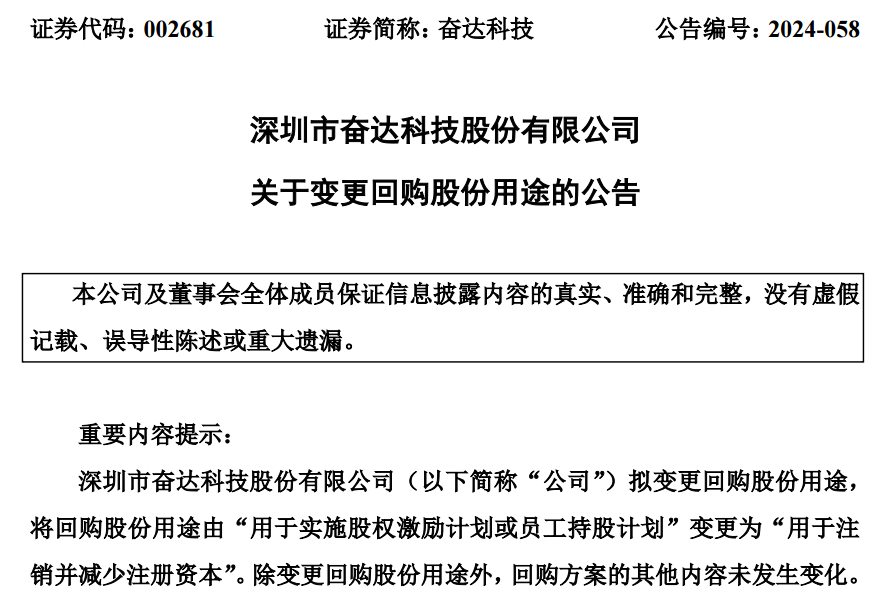 奋达科技重组迈出重要步伐，最新消息揭示未来发展蓝图