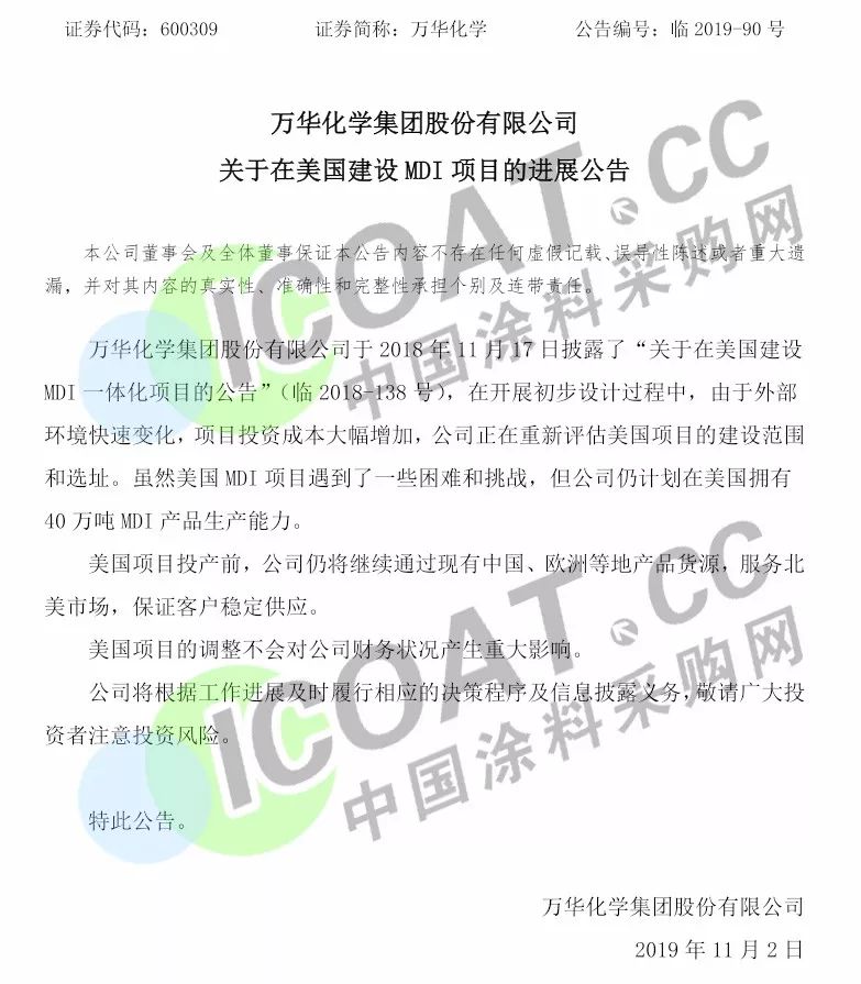 万华化学迈向高质量发展新篇章，最新消息与创新引领综述