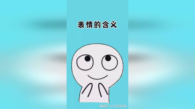 最新Emoji表情含义图解，探索符号背后的故事与情感交流的奥秘