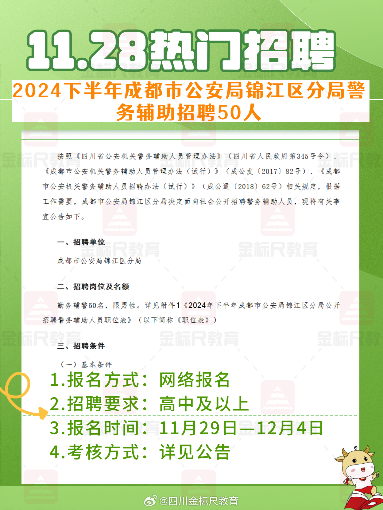 盐亭县文化局招聘启事与文化事业蓬勃发展概述