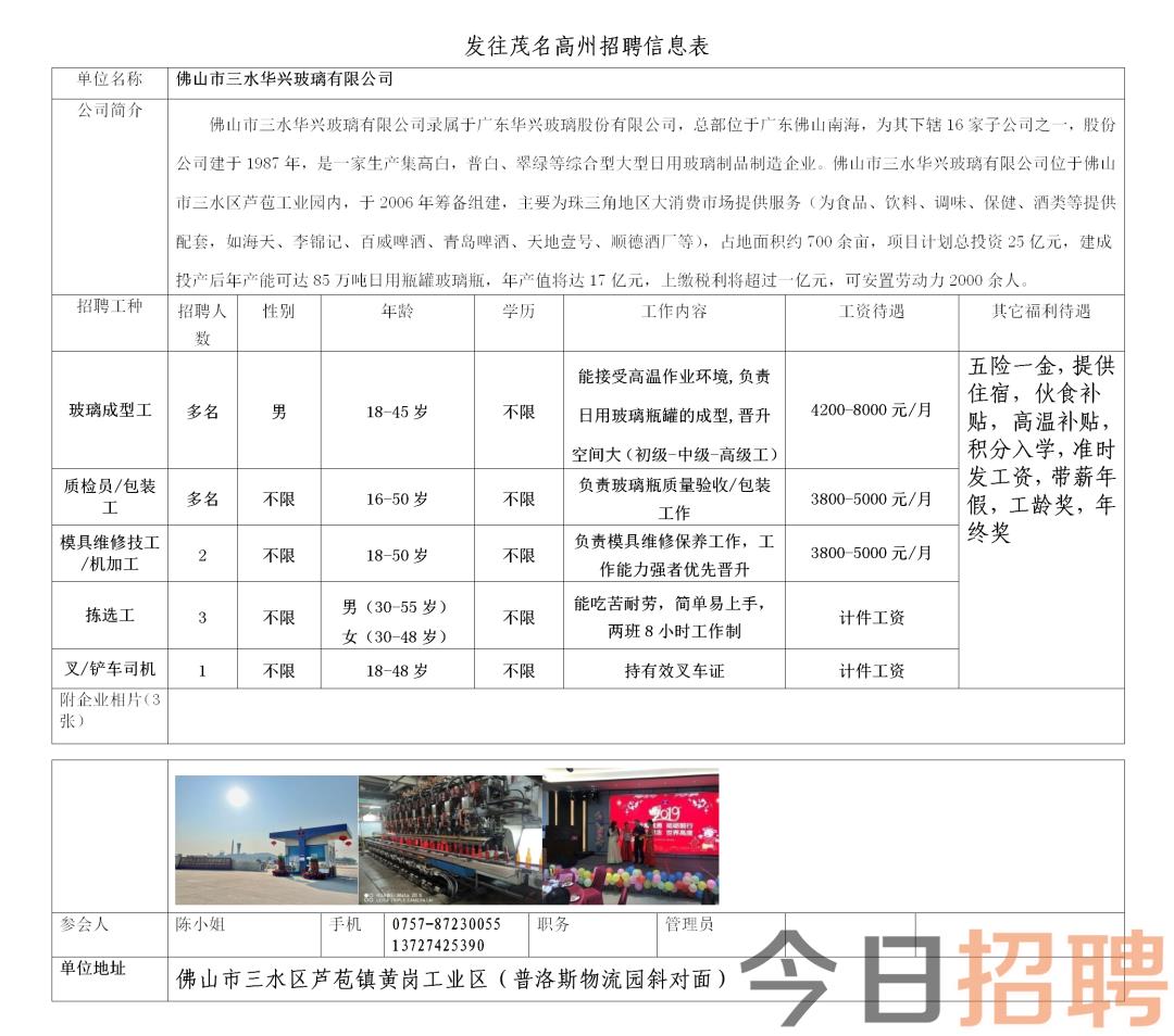 德庆招聘网最新招聘动态与地区就业市场影响分析