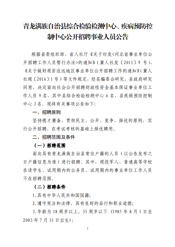 九龙坡区防疫检疫站最新招聘信息详解及职位概述