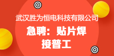 武汉最新招工信息汇总