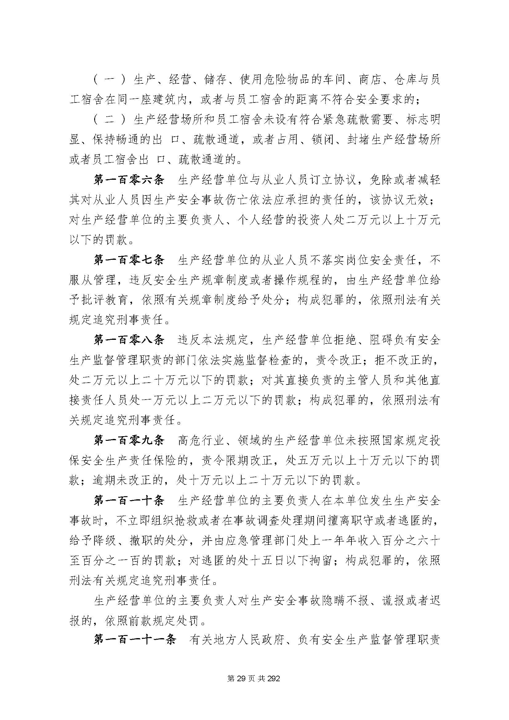 最新法律法规及其对社会的深刻影响分析