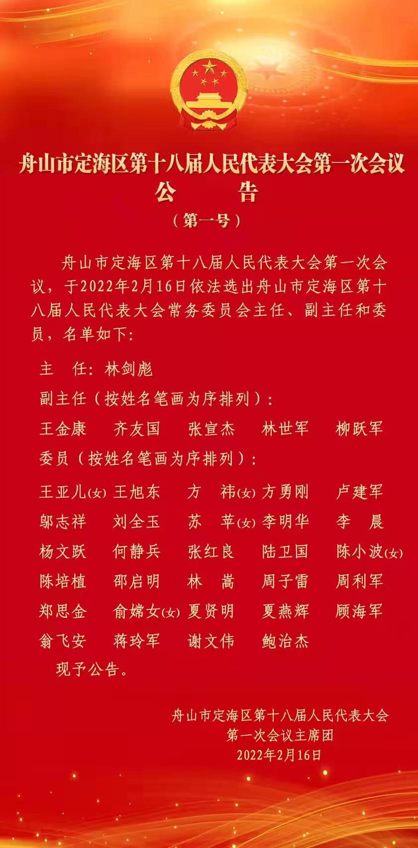 象山区剧团人事重塑，开启发展新篇章