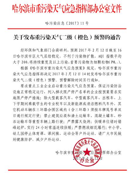 哈尔滨，城市发展与民生改善迈入新篇章