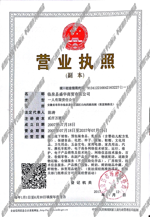 临泉在线最新招聘信息，探索职业发展黄金机会，把握未来职业方向！