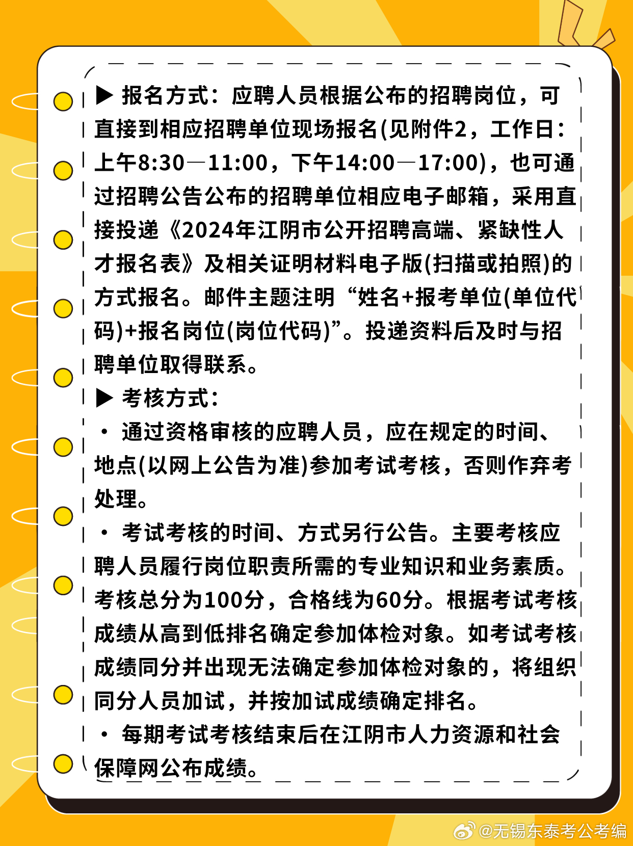 2024年12月9日 第4页