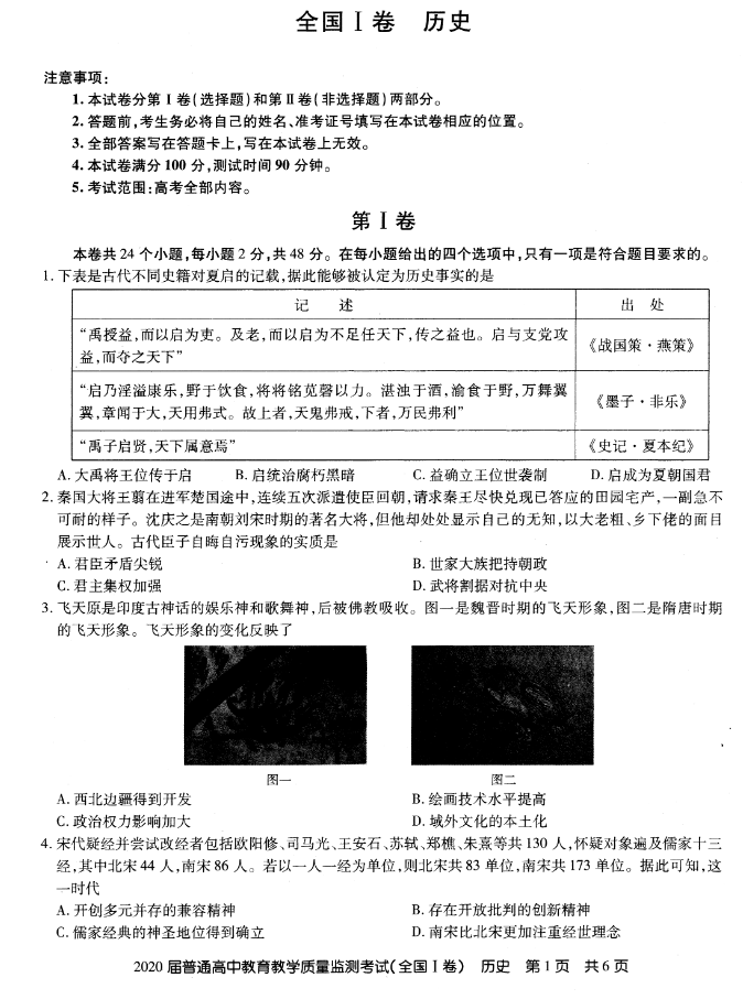 最新高考模拟示范卷深度解析与备考指南