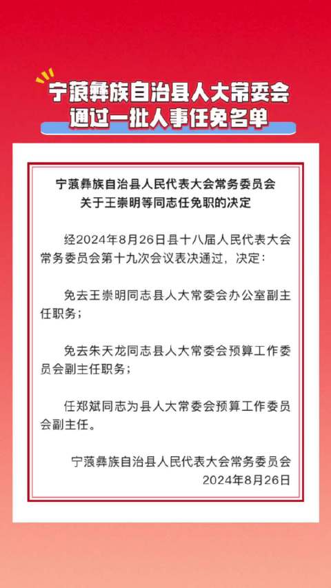 宁南县剧团人事大调整，重塑团队力量，开启发展新篇章