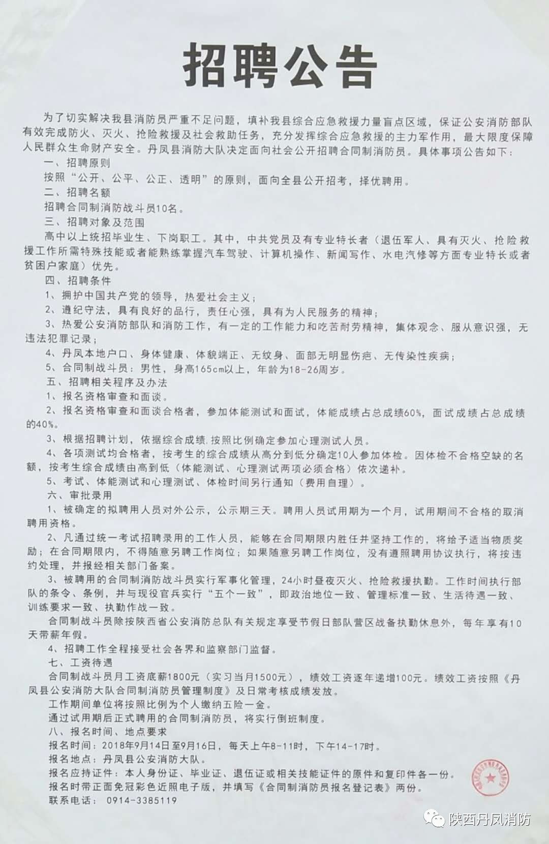 浏阳市防疫检疫站最新招聘启事概览