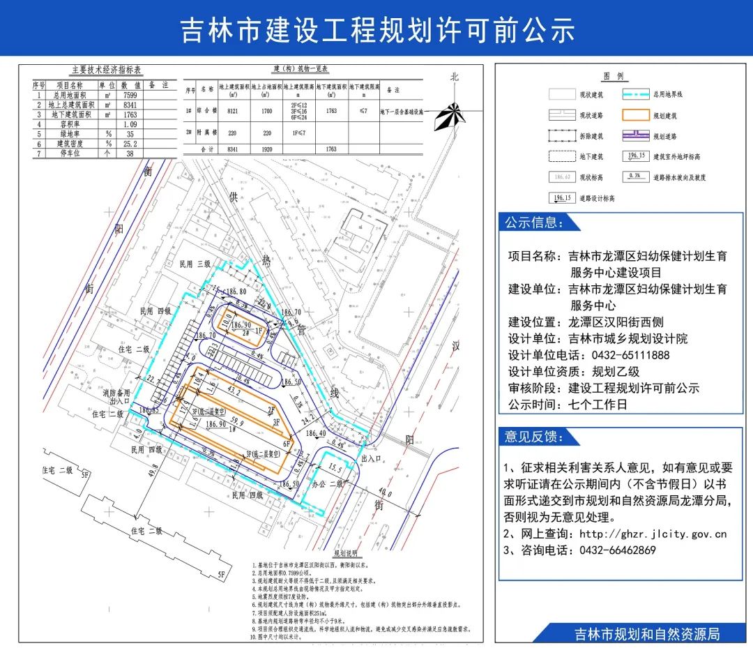 宝清县科技局最新发展规划概览与前瞻