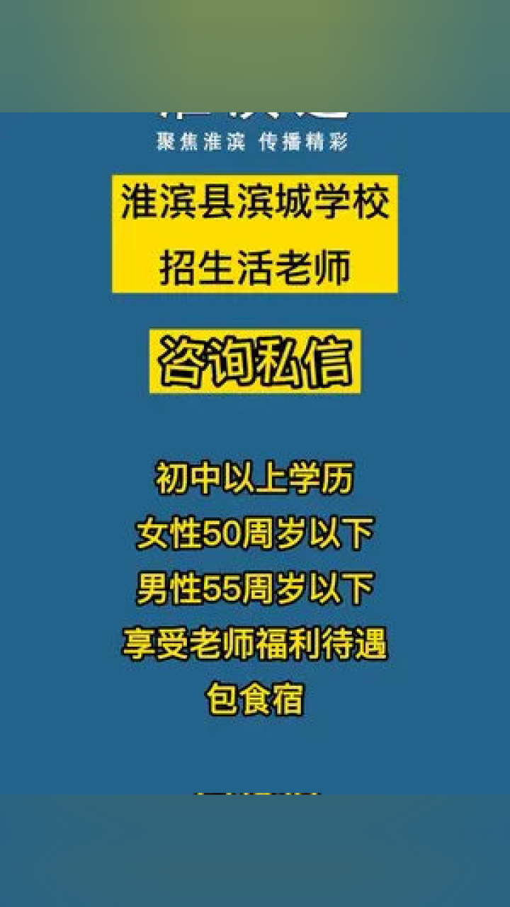 生活老师招聘最新动态及其行业影响分析