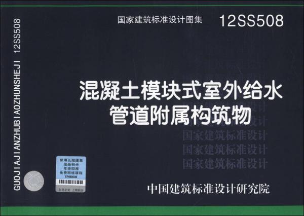 室外给水设计规范最新版及其应用详解