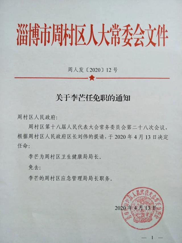 青铜峡市文化局人事任命揭晓，未来展望与发展方向揭秘