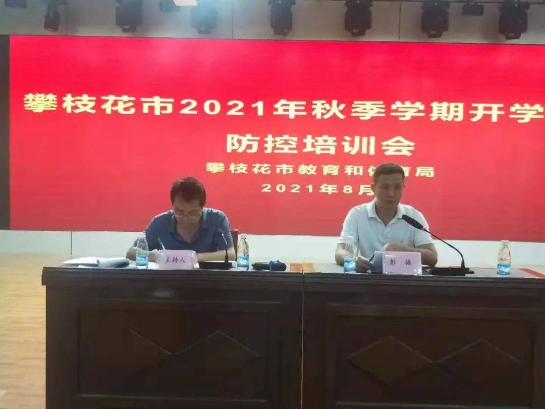 攀枝花市市体育局最新人事任命，塑造未来体育事业的崭新篇章