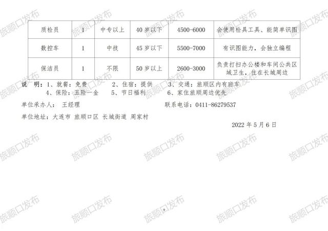 2024年12月28日 第9页