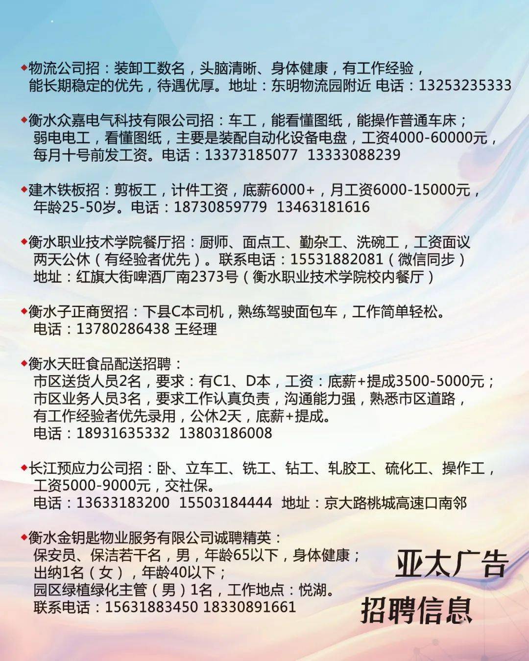 焦作市城市社会经济调查队最新招聘启事发布