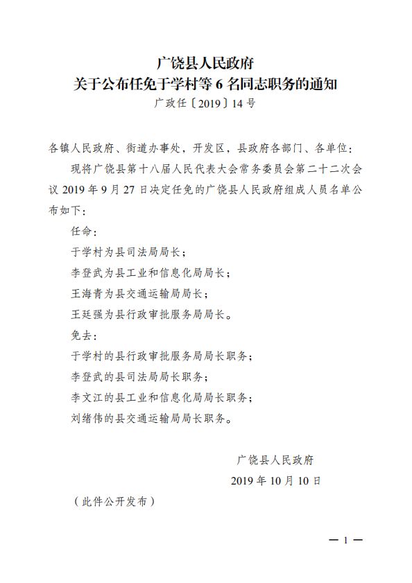 法斗乡人事任命揭晓，新领导团队引领地方发展新征程