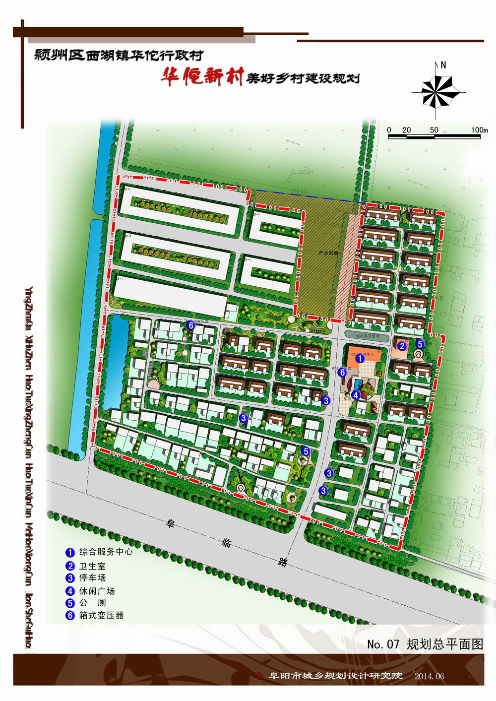 刘庄村委会现代化发展规划蓝图揭晓，迈向新农村新未来