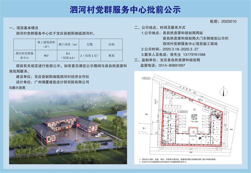 杨湾湾村委会新项目，乡村振兴的新动力源泉