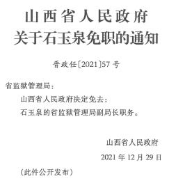 西岭乡最新人事任命，推动地方发展新篇章