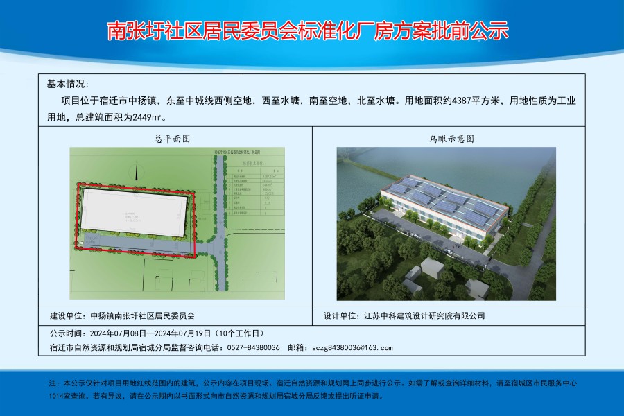 五和村委会发展规划，打造繁荣和谐乡村新篇章