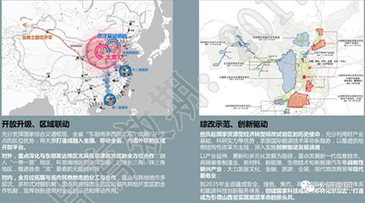 太原市统计局最新发展规划概览