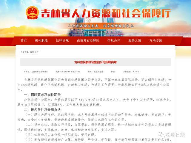 鹰手营子矿区应急管理局招聘公告全新发布