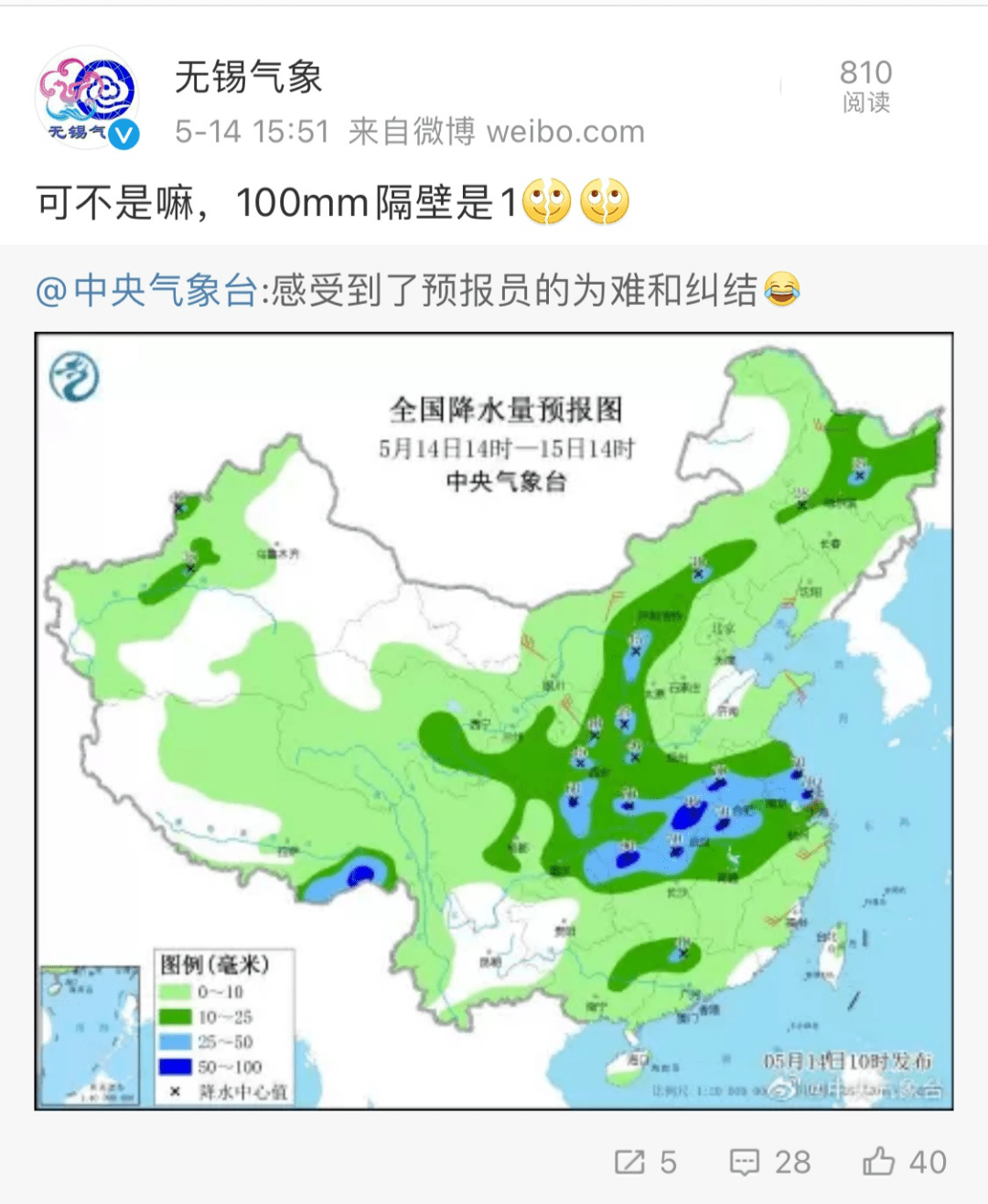 东广街道天气预报详解，最新气象信息汇总