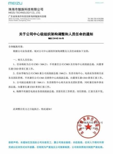 柘山镇人事任命揭晓，引领未来，共筑发展新篇章