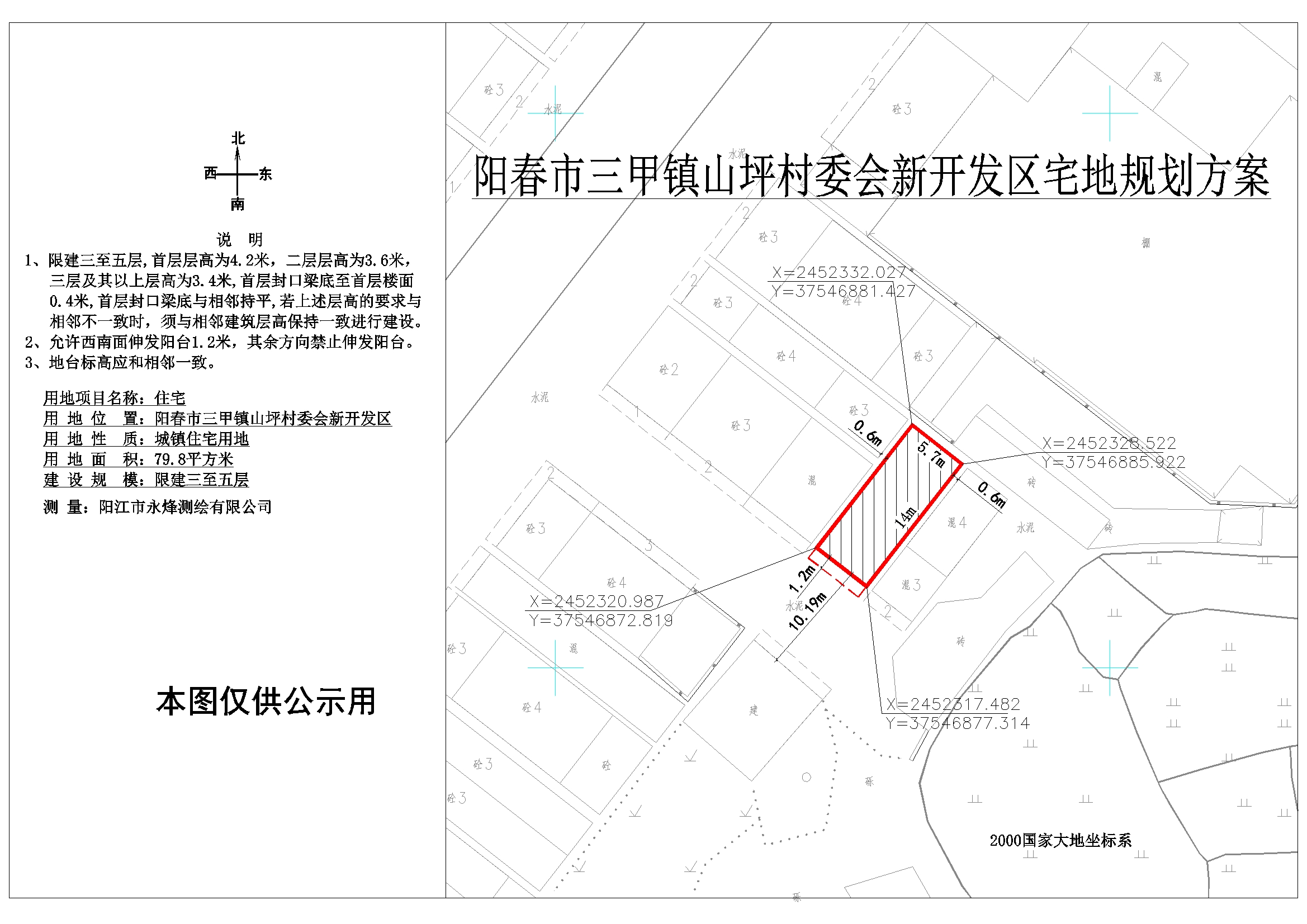 张良沟村委会最新发展规划展望与行动策略