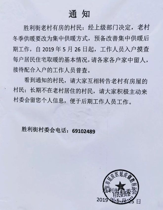 辘辘村民委员会最新招聘启事