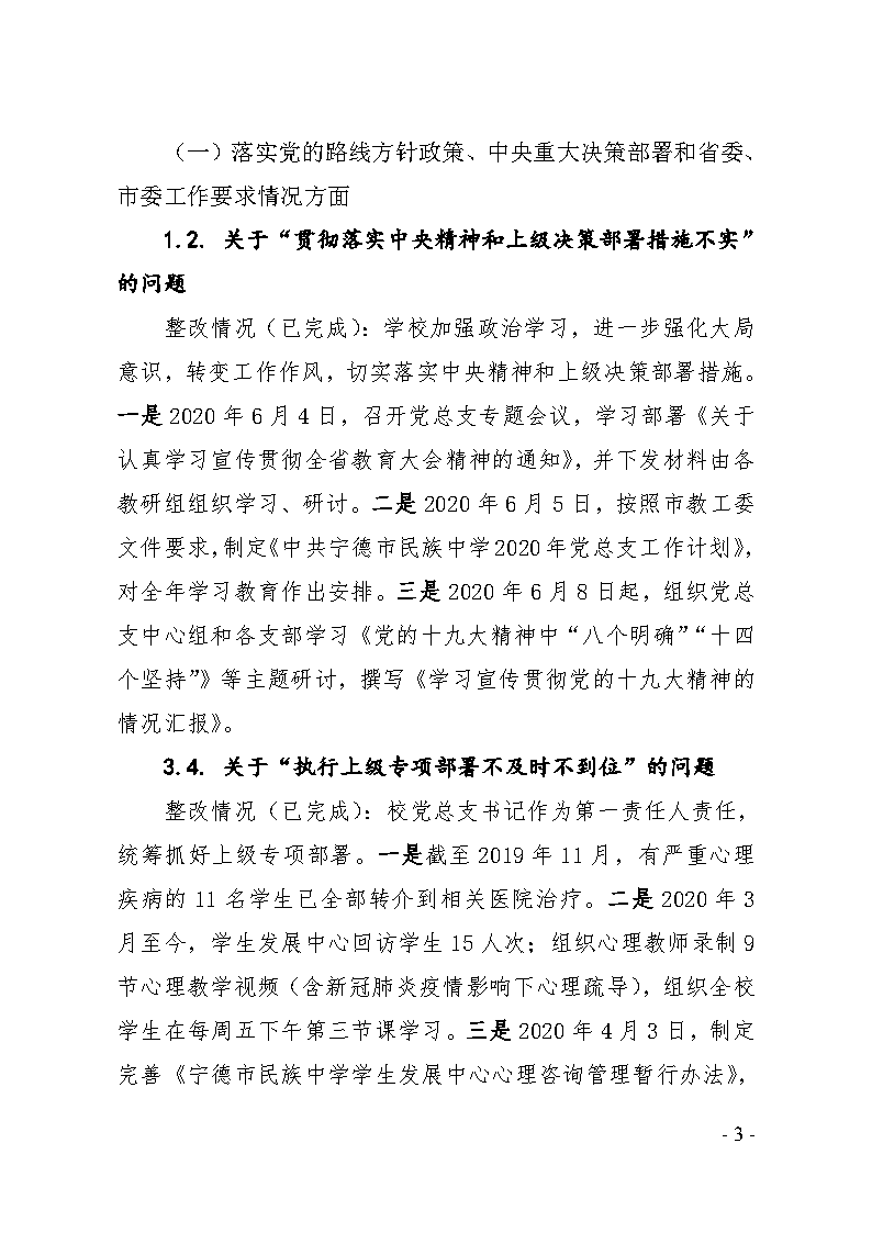 丹东市市民族事务委员会最新招聘信息公告