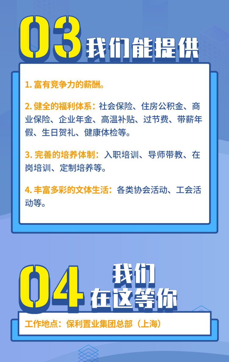 益热村最新招聘信息全面解析