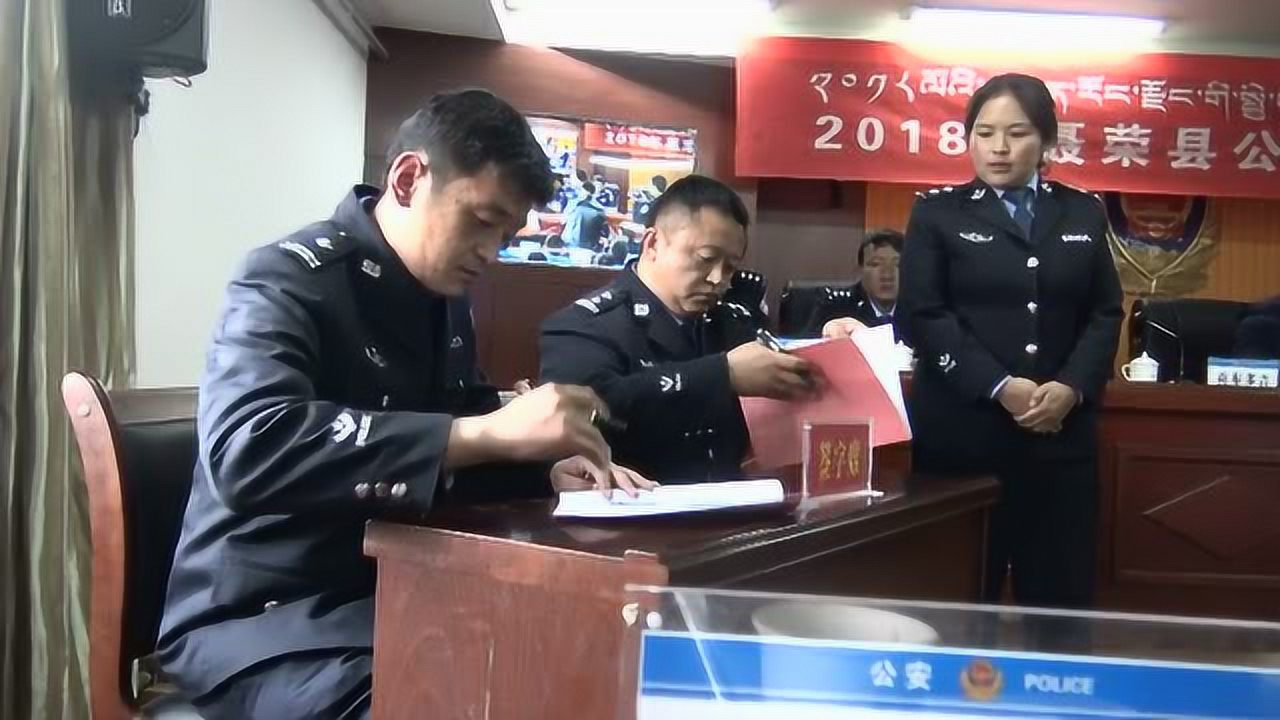 索县公安局人事任命推动警务工作迈上新台阶